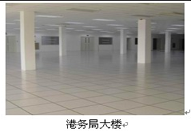 港務局大樓